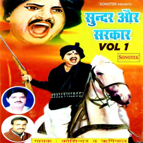 Sundar Sarkar Vol 1 Kosindar MP3 Download